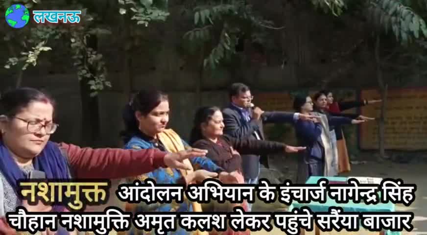 नशामुक्त समाज आंदोलन के बीकेटी इंचार्ज नागेन्द्र बहादुर सिंह चौहान नशामुक्ति का अमृत कलश लेकर पहुंचे सरैंया बाजार #BKT