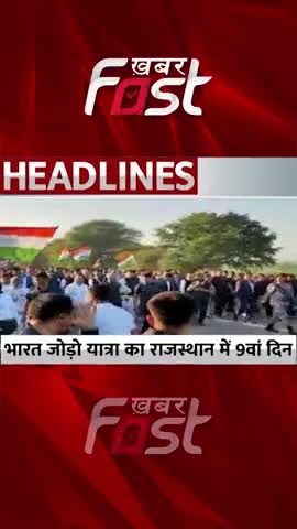 Bharat Jodo Yatra का Rajasthan में 9वां दिन 

#bharatjodoyatra #rahulgandhi  #rajasthan #Bundi #congress #congressnews