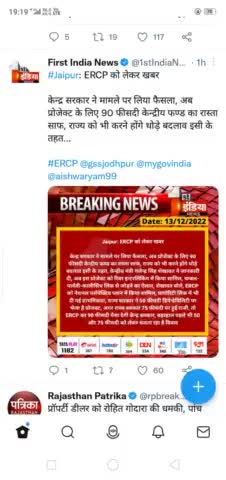 यह जनता के साथ छलावा है। योजना की स्वीकृति #ERCP के अंतर्गत 50% डिपेंडेबिलिटी पर होनी चाहिए। सब कुछ साफ़ है। फिर जनता के साथ नाइंसाफी क्यों?
क्या सरकार जनता को पानी भी नहीं दे सकती।
#ERCP_को_राष्ट्रीय_परियोजना_घोषित_करो