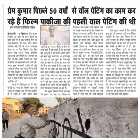 Mere pyare bade papa newspaper main aaye 🙏🌹🙏❤️🙏
#panipat #panipatnews #newspaper #news