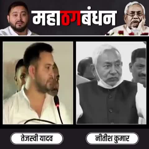 चाचा के अंतरात्मा की आवाज़ पर भड़के तेजस्वी यादव।#NitishKumar #TejashwiYadav #JDU #RJD #Bihar #politics #Trending #TrendingNews #TrendingNow #PoliticsLive #Political