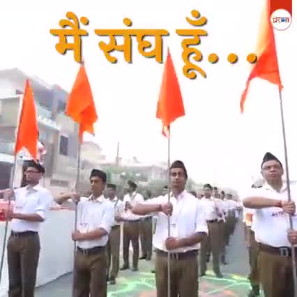 #आरएसएस के 96 वर्ष पूर्ण होने पर उनका द्वारा बताया गया है।