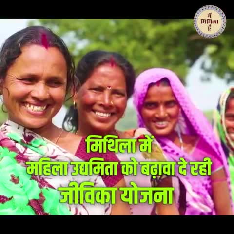 दरभंगा: मिथिला में शुरू हुई जीविका दीदी की लेदर बैग बनाने की फैक्ट्री
#mithila #mithilaculture #mithilanchal #MainMithilahoon