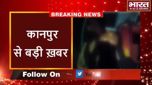 कानपुर: #कानपुर #खेत की रखवाली कर रहे भतीजे को चाचा ने मारी गोली