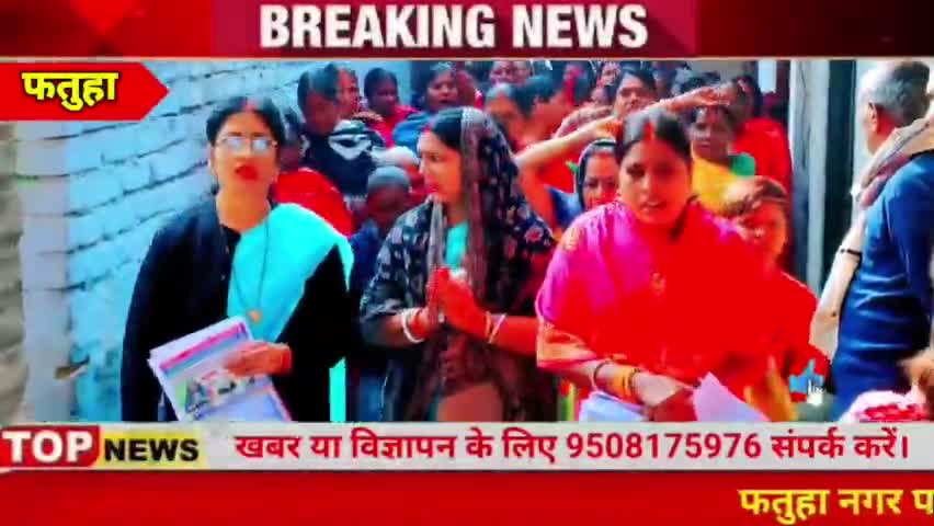 फतुहा: प्रत्याशी के समर्थन में महिलाशक्ती ने किया जनसंपर्क। #फतुहा #चुनाव #चुनाव2022