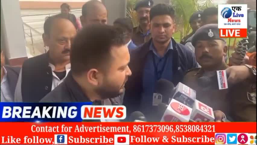 मुशहरी: बिहार के उपमुख्यमंत्री श्री तेजस्वी यादव जी ने कहा कि भारत के सैनिकों पर भरोसा सुनिए #eklivenews