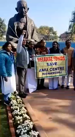 #FundForAMUKishanganj के लिए Congress  MPs का धरना प्रदर्शन आज भी जारी