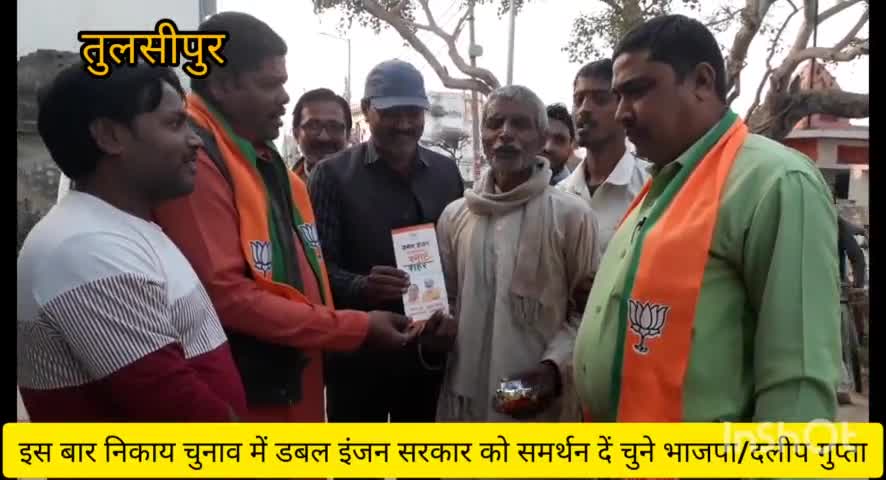 तुलसीपुर:डबल इंजन को ट्रिपल इंजन बनाने को लेकर तुलसीपुर में दलीप गुप्त ने किया जनसम्पर्क#जनसम्पर्क#दिलीप गुप्ता#भाजाप
