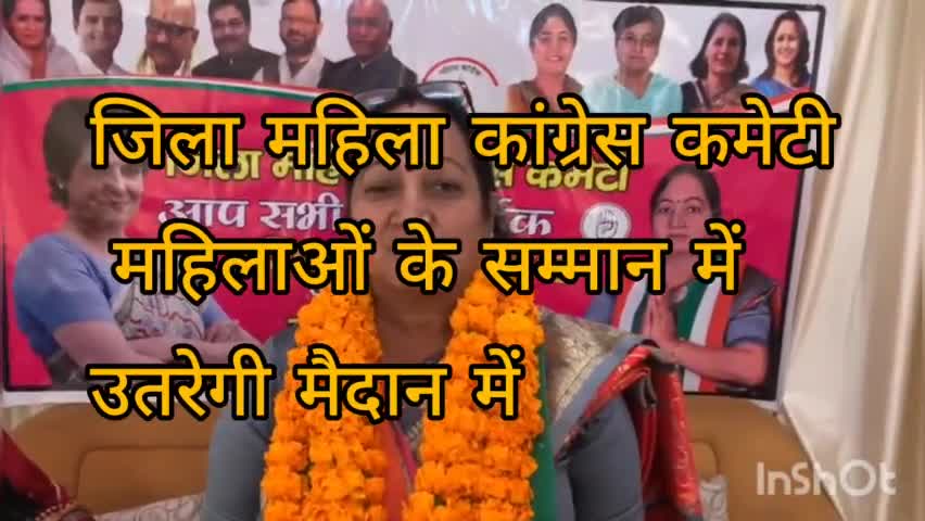 रॉबर्ट्सगंज: जनपद सोनभद्र की महिला मोर्चा कांग्रेस ने महिलाओं के खिलाफ होने वाले अत्यचारों  के  लिए  संघर्ष करेगी#news#पत्रकारसमरसैम#