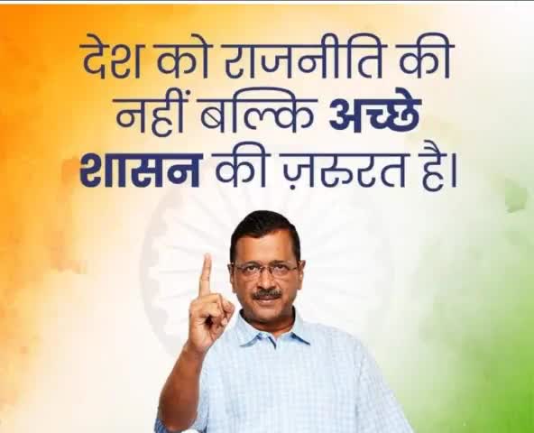 #bharat no.1#Himachal Pradesh# ghumarwin#delhi#arvind kejriwal#aap delhi #aap himachal