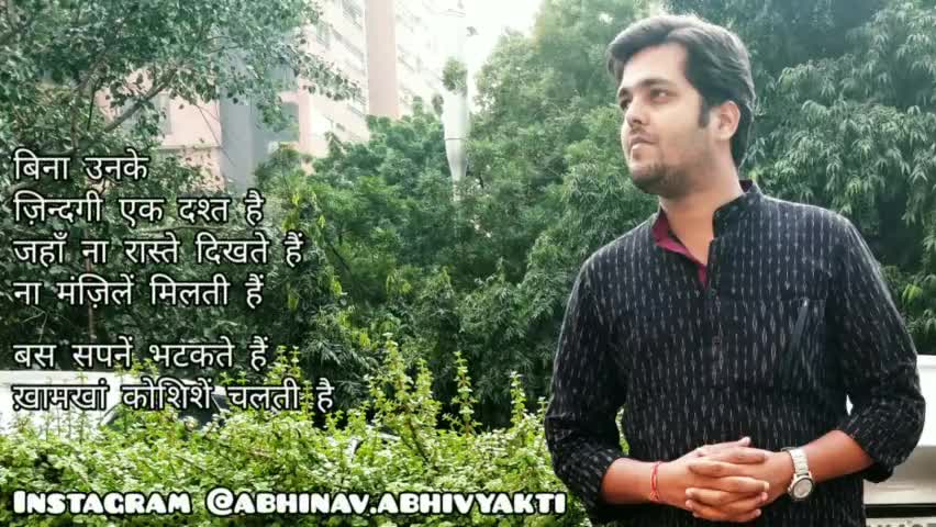 बिना उनके | अभिनव

#togetherness #love #romance