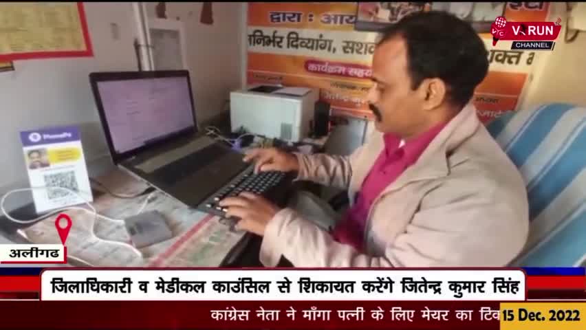 #दिव्यांग_एकता_वेलफेयर_सोसाइटी के #संस्थापक हुए #अभद्रता का #शिकार
#जिलाधिकारी व #मेडिकल_काउंसिल से #शिकायत करेंगे जितें