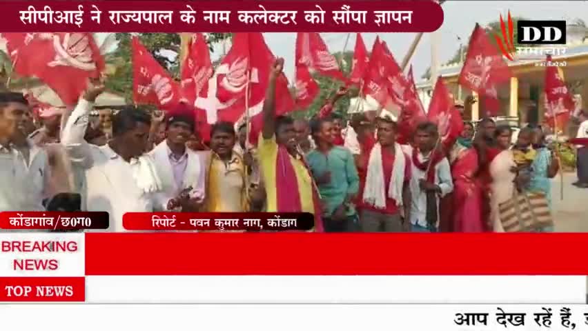 #कोंडागांव#जिलेवासियों की विभिन्न मांगों को लेकर सीपीआई ने सौपा ज्ञापन#सीपीआई कोंडागांव#कोंडागांव न्यूज।