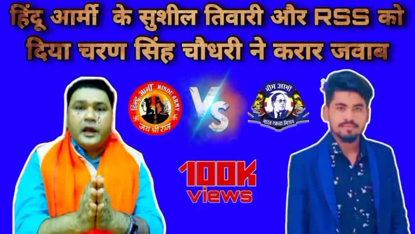 आज़ाद चरण सिंह चौधरी शमशाबाद भीम आर्मी
#bhimarmychif