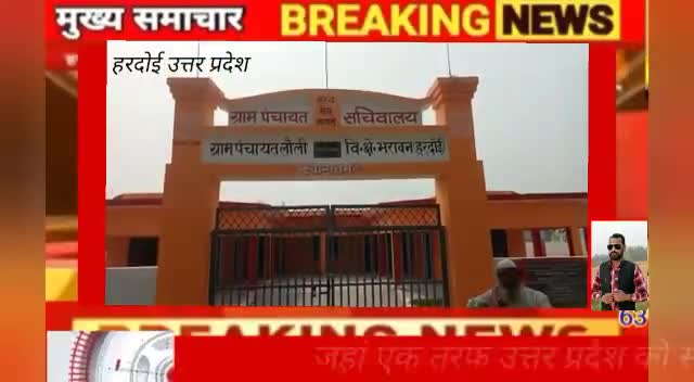 संडीला: #ग्रामीण आवास के लिए पस्त,जिम्मेदार अधिकारी मस्त