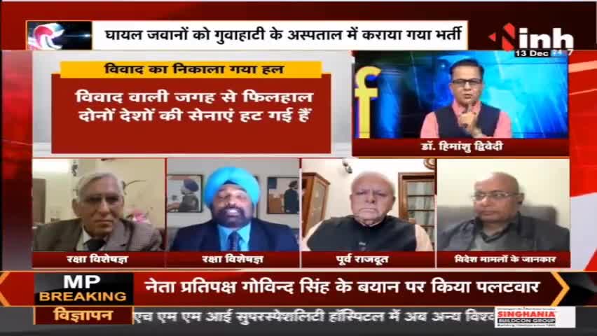 चर्चा :  सुलह की कवायद फिर चीन की हिमाकत #IndiaVsChina #DrHimanshuDwivedi #indiachina #IndianArmy