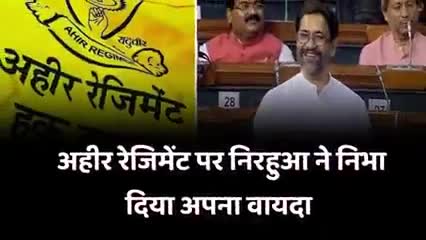 सांसद दिनेश यादव ने लोक सभा में उठाये आवाज कि अहीर रेजिमेंट सिखायेगा चीन को सबक यूपी#राजनीति#दिनेश#वाराणसी#सकलडीहा