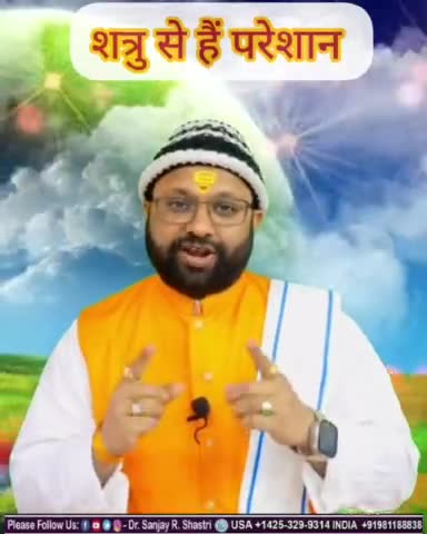 शत्रु से है परेशान तो करे ये उपाय #sirfkhabar