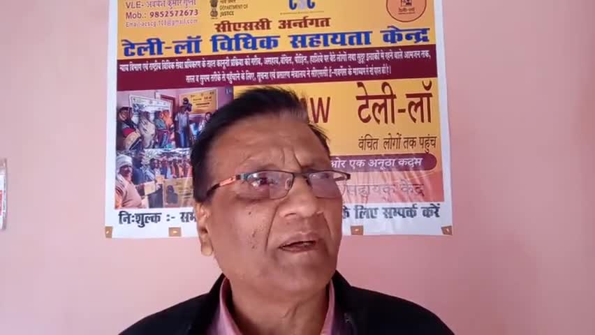 #tele law
#निःशुल्क कानूनी सहायता के लिए संपर्क करें