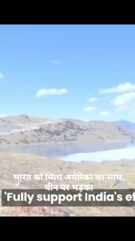 भारत को मिला अमेरिका का साथ, चीन पर भड़का
#Tawang #IndiaChina #IndiaChina Faceoff #Tawangclash #America #Arunachal