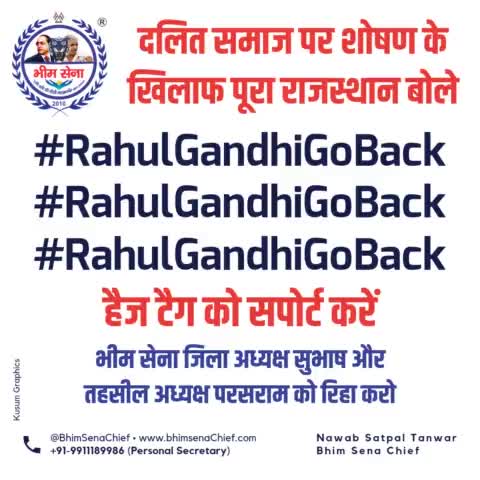 दलित शोषण के खिलाफ पूरा राजस्थान बोले #RahulGandhiGoBack #RahulGandhiGoBack
राजस्थान में दलित शोषण पर Rahul Gandhi Go Back के नारे लगाने पर भीमसेना दौसा जिलाध्यक्ष सुभाष और तहसील अध्यक्ष परसराम को रिहा करो #ashokgehlot51 #DausaPolice #polic