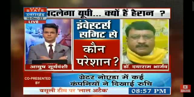 आज   NEWS STATE UP/UK पर
 SBSP का पक्ष रखा
#OPRajbhar #newsstateupuk #arvindrajbhar #ArunRajbhar #SBSP