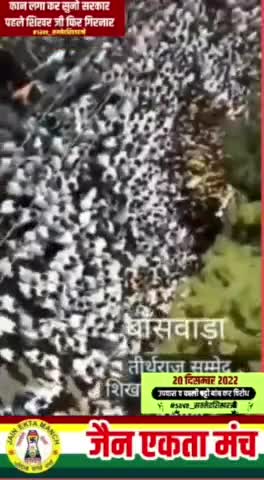 #SAVE_शिखरजी

#पहले_शिखरजी_फिर_गिरनार

#मैं_जैन_हूँ_20_दिसम्बर_अंशन_पर_हूँ