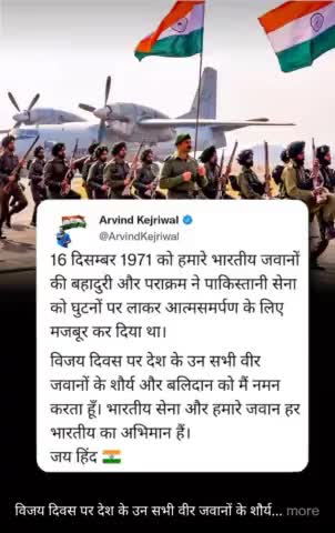 घुमारवीं :#जय जवान#घुमारवीं#आप दिल्ली #आप हिमाचल #बिलासपुर#हिमाचल #भारत#केजरीवाल#संदीप पाठक#आर्मी#फौज#इंडियन आर्मी
