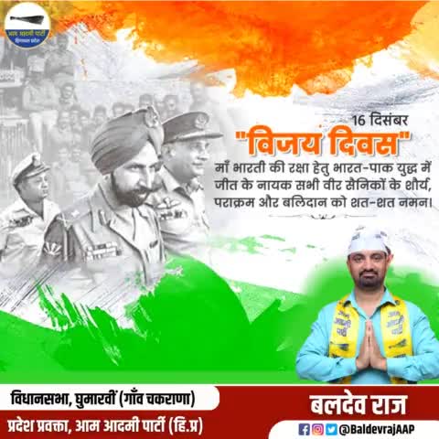 घुमारवीं : जय जवान #इंडियन आर्मी #आर्मी #भारत#केजरीवाल #हिमाचल #दिल्ली #पंजाब #घुमारवीं #आप हिमाचल