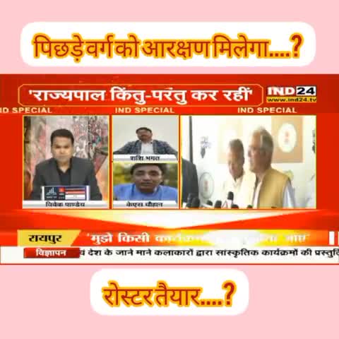 क्या आरक्षण बढ़ेगा......??
#reservation