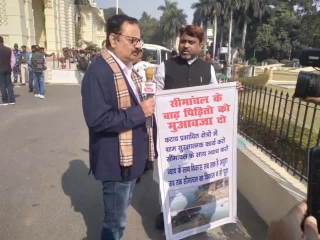 #सीमांचल के बाढ़ पीड़ितों को मुआवजा एवं कटाव प्रभावित क्षेत्रों में ग्राम सुरक्षात्मक कार्य करवाने का मांग को लेकर विधानसभा के बाहर प्रदर्शन किया।
न्याय के साथ विकास तब तक है अधूरा! 
जब तक सीमांचल का विकास ना हो पूरा!
Admin