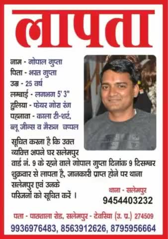 कृपया सहयोग करें.. #deoriapolice #Salempur