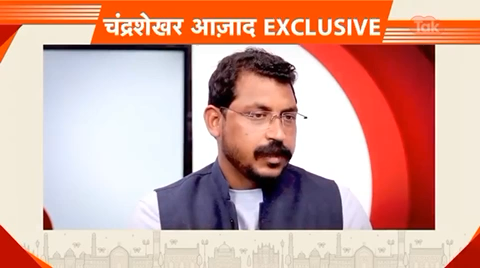 राजनीति में तेज़ी से उभरता हुआ नाम हैं चंद्रशेखर UPTak की टीम ने उनसे की #Exclusive बात।
क्या बोले चंद्रशेखर? जानने के लिए देखिये पूरा इंटरव्यू सिर्फ UPTak पर शाम 7 बजे।