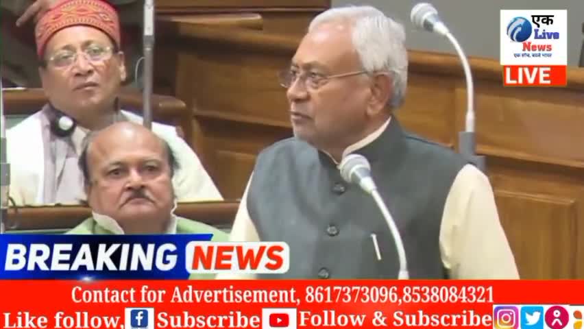 मुशहरी: बिहार के मुख्यमंत्री श्री नीतीश कुमार जी ने जहरीली शराब पर सवाल उठने पर क्या कहा #eklivenews #bihar