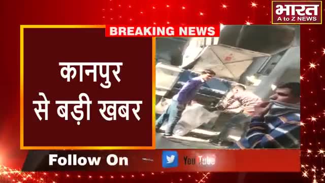 कानपुर: #बकाया बिल वसूलने गई थी बिजली विभाग की टीम, बकाएदार ने फेंकी लाल मिर्च