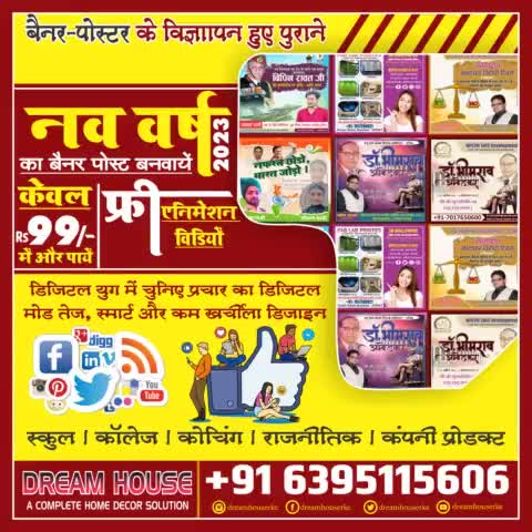 #New #Years #Special #News #video #post #graphic #design #Roorkee #Haridwar #Uttarakhand #India