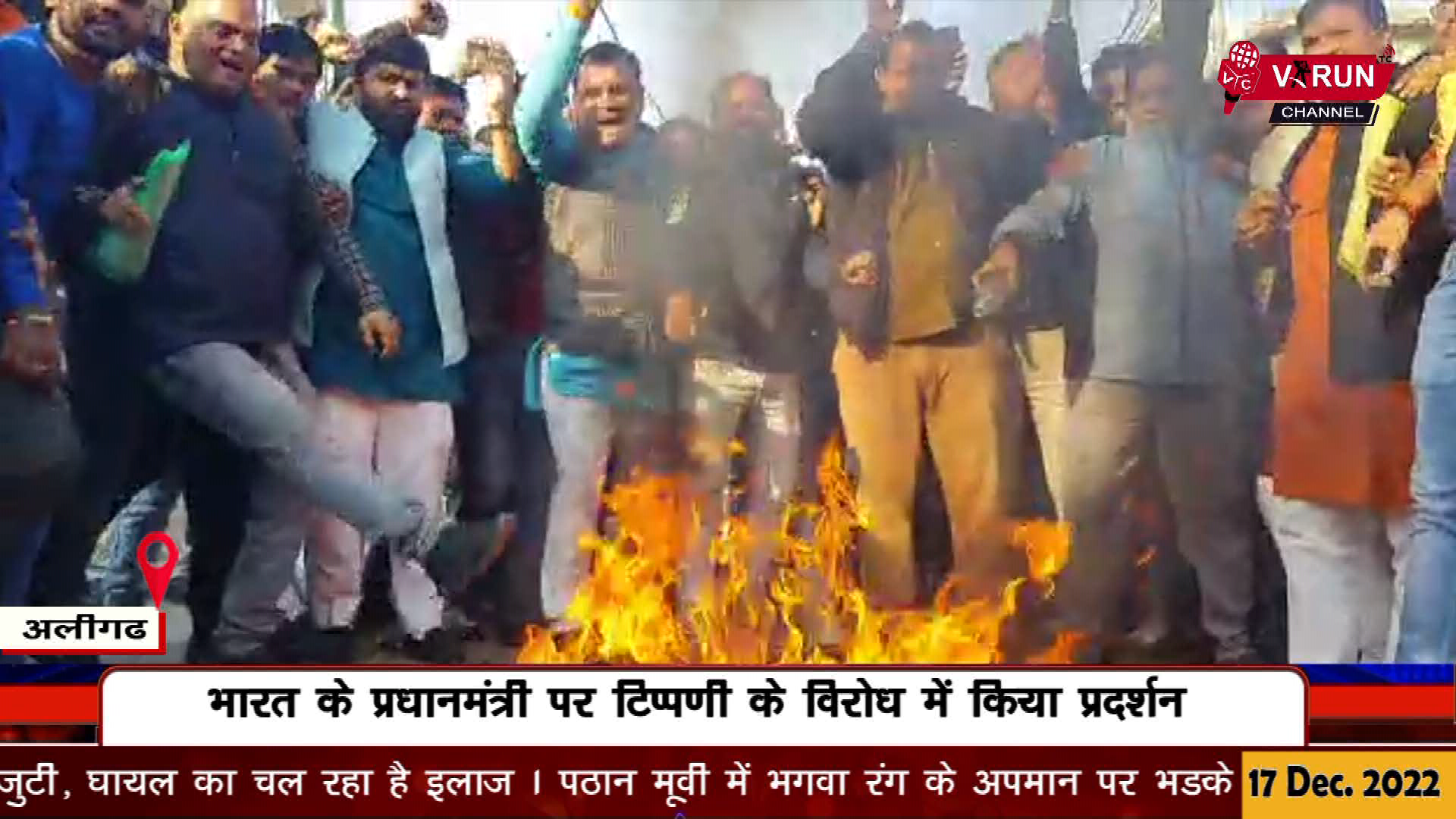 #भाजपाइयों ने किया पाक के विदेश मंत्री का #पुतला_दहन
|| प्रधानमंत्री पर टिप्पणी के विरोध में किया #प्रदर्शन