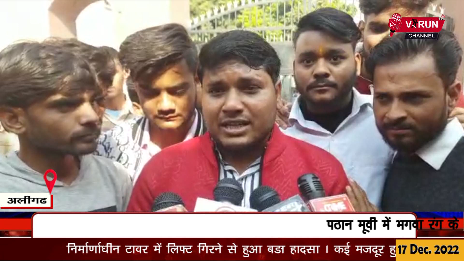 #पठान_मूवी में भगवा रंग के अपमान पर #भड़के_हिन्दूवादी
|| #डीएस_कॉलेज पर #रोष_प्रदर्शन के बाद किया पुतला दहन