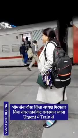 निशा तंवर एडवोकेट राजस्थान रवाना, भीम सेना दौसा जिला अध्यक्ष गिरफ्तार #NishaTanwarAdvocate #JusticeParamount #BhimSenaChief #NawabSatpalTanwar #BiggBoss #OneManArmy #Legend #SuperPower #BhimSena #JaiBhim #reels #instareels #reelsinsta #inst
