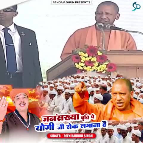 #yogiadityanath #yogi #yogiadityanath #modi #जनसंख्या_नियंत्रण_कानून