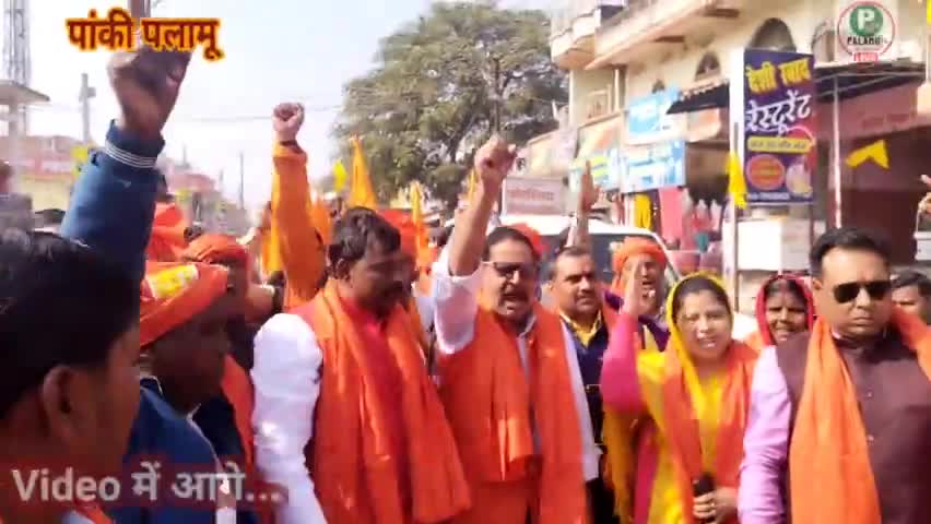 #बजरंग_दल पांकी द्वारा शोर्य दिवस पर संचलन किया गया। जिसका मुख्य अतिथि #पांकी#भाजपा #विधायक शशि भुषण मेहता थे।