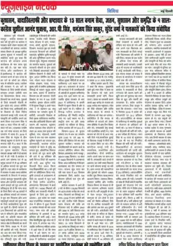 कुशासन, वादाखिलाफी और भ्रष्टाचार के 15 साल बनाम सेवा, जतन, सुशासन और समृद्धि के 4 साल*

#CGSwabhimaanKe4Saal #CGKeKhushhaal4Saal #छत्तीसगढ़ #Chhattisgarh #Chhattisgariya #छत्तीसगढ़िया