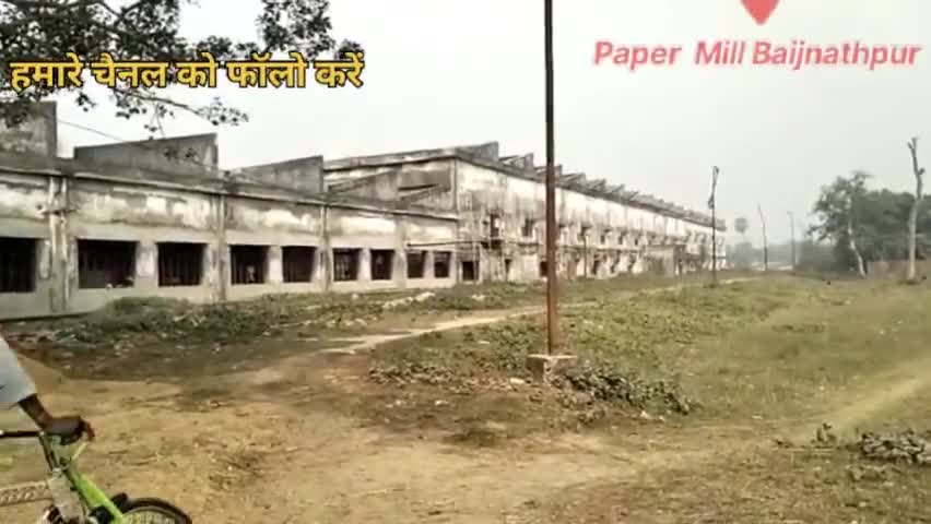 #बैजनाथपुर पेपर मील की  #मरम्मत का कार्य जोर-शोर  पर है क्षेत्र के लोगों को #रोजगार का अवसर मिलने का आस है!