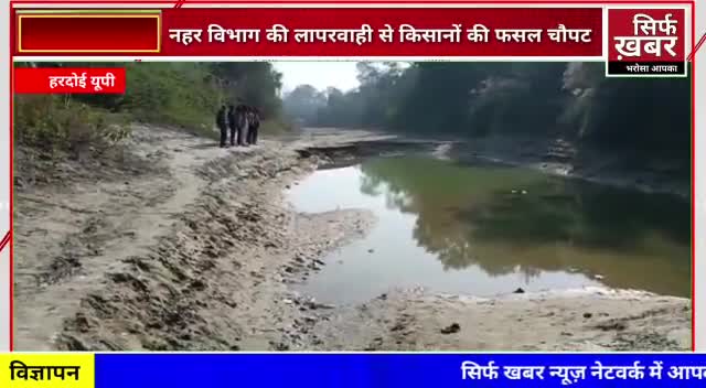 नहर विभाग की बड़ी लापरवाही के चलते नहीं हुआ शारदा नहर में मिट्टी ढहे हुए हिस्से का हल #dmhardoi #hardoi_district_