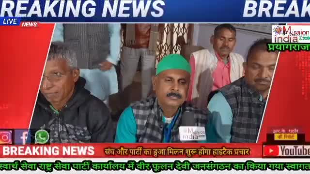 झांसी: राष्ट्र सेवा पार्टी के कार्यालय में  संगठन के पदाधिकारियों का किया गया स्वागत||sanju raikwar basari    #jhansiन्यूज