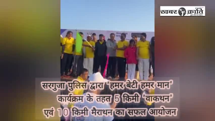 अंबिकापुर: एक अभिनव पहल #सरगुज पुलिस टीम
#ऐतिहासिक पल
#ambikapur