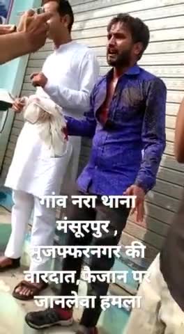जानसठ: गांव नरा मुजफ्फरनगर मे एक युवक पर जानलेवा हमला#u,p mohd aamir reporter