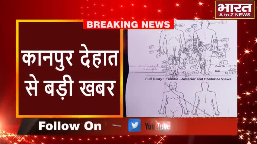 कानपुर: #कानपुरदेहात #पोस्टमार्टम रिपोर्ट ने खोले पुलिस की बर्बरता के सारे राज से हुआ पर्दाफाश
