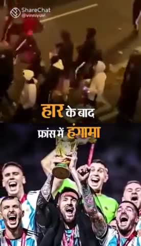 #हार के बाद फ्रांस में हंगामा हजारों युवक पेरिस के सड़क पर तोड़फोड़ करने के लगे