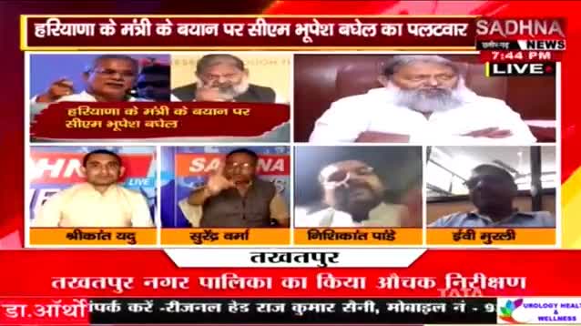 "भगवा" सर्वोच्च त्याग का प्रतीक है, उन्मादी और वसूली गैंग बताए उन्होंने समाज के लिए क्या त्याग किया है? - सीएम 
Sadhana न्यूज़ - 4

#ChhattisgarhNews #छत्तीसगढ़ #Chhattisgarh  #chhattisgarhiya #Chhattisgariya